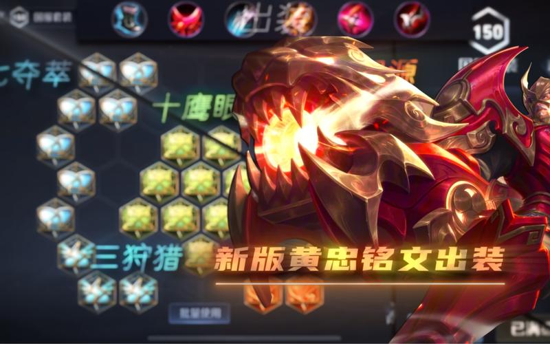 2024王者荣耀黄忠攻略(s24赛季黄忠)-第2张图片-于都网 2024王者荣耀黄忠攻略(s24赛季黄忠)-第2张图片-于都网
