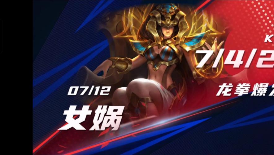 王者荣耀视频大全女娲(王者荣耀女娲mv)-第3张图片-于都网 王者荣耀视频大全女娲(王者荣耀女娲mv)-第3张图片-于都网