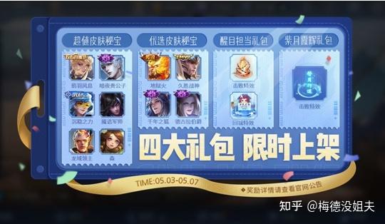 王者荣耀五五开上分教学（王者荣耀五五开啥意思）