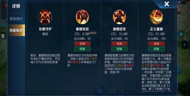 王者荣耀廉颇攻略,王者荣耀廉颇打法思路-第4张图片-于都网 王者荣耀廉颇攻略,王者荣耀廉颇打法思路-第4张图片-于都网