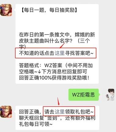 王者荣耀谜语台词大全(王者荣耀王者谜语是什么)-第3张图片-于都网 王者荣耀谜语台词大全(王者荣耀王者谜语是什么)-第3张图片-于都网