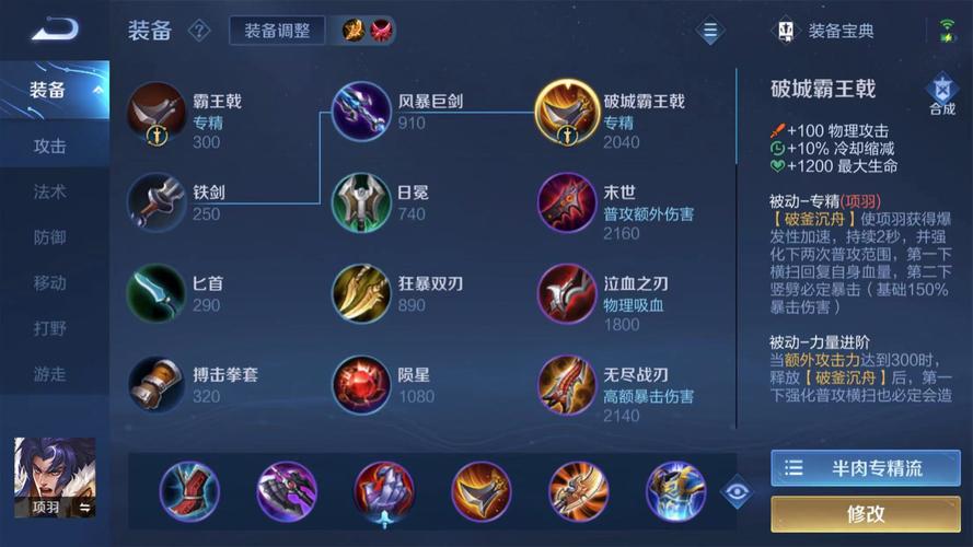 王者荣耀bug教学项羽(王者荣耀bug教学项羽出装)-第2张图片-于都网 王者荣耀bug教学项羽(王者荣耀bug教学项羽出装)-第2张图片-于都网