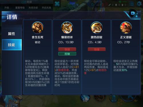 王者荣耀程咬金套路教学,王者荣耀程咬金打法教学-第7张图片-于都网 王者荣耀程咬金套路教学,王者荣耀程咬金打法教学-第7张图片-于都网
