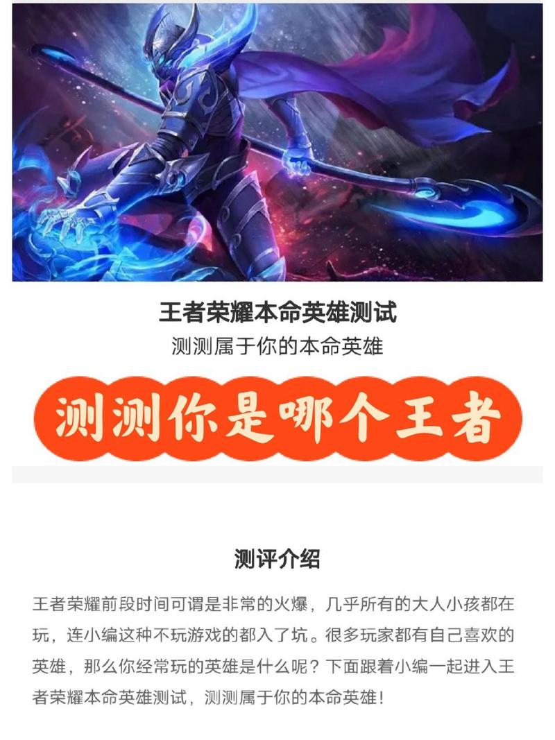 天命英雄王者荣耀攻略,天命英雄bp-第2张图片-于都网 天命英雄王者荣耀攻略,天命英雄bp-第2张图片-于都网