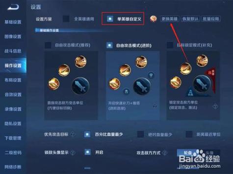 王者荣耀最新攻略在哪(王者攻略新手游戏攻略)-第4张图片-于都网 王者荣耀最新攻略在哪(王者攻略新手游戏攻略)-第4张图片-于都网