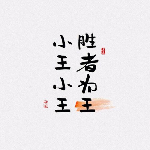 王者荣耀忘词大全集,王者荣耀句-第3张图片-于都网 王者荣耀忘词大全集,王者荣耀句-第3张图片-于都网