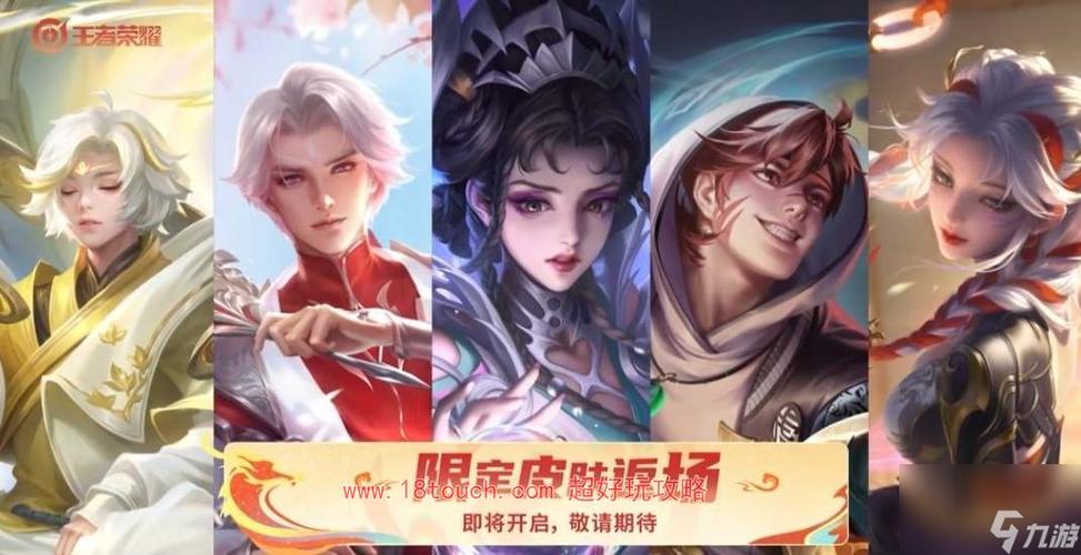 王者荣耀虎年购买攻略,王者虎年限定不会再返场了吗-第2张图片-于都网 王者荣耀虎年购买攻略,王者虎年限定不会再返场了吗-第2张图片-于都网