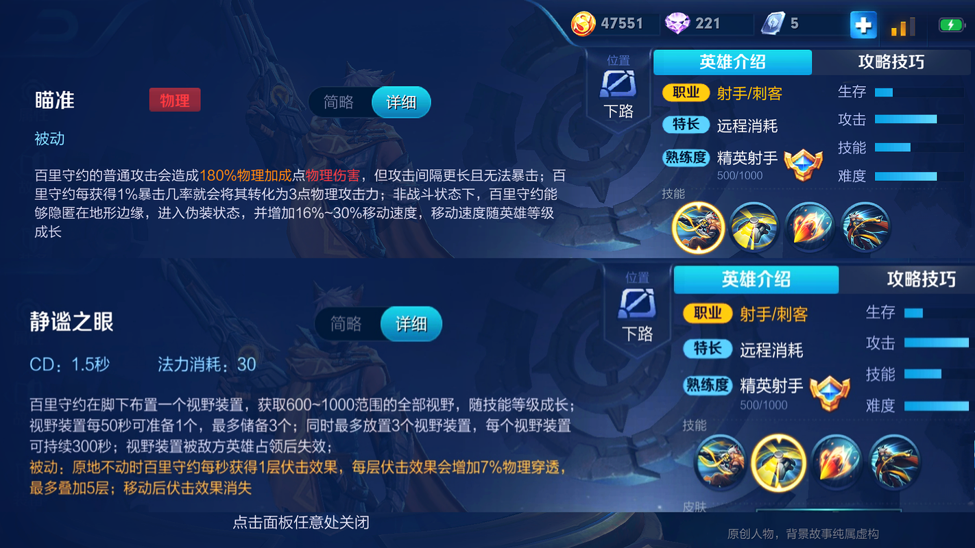 王者荣耀守约小技巧教学(王者荣耀守约怎么玩)-第3张图片-于都网 王者荣耀守约小技巧教学(王者荣耀守约怎么玩)-第3张图片-于都网