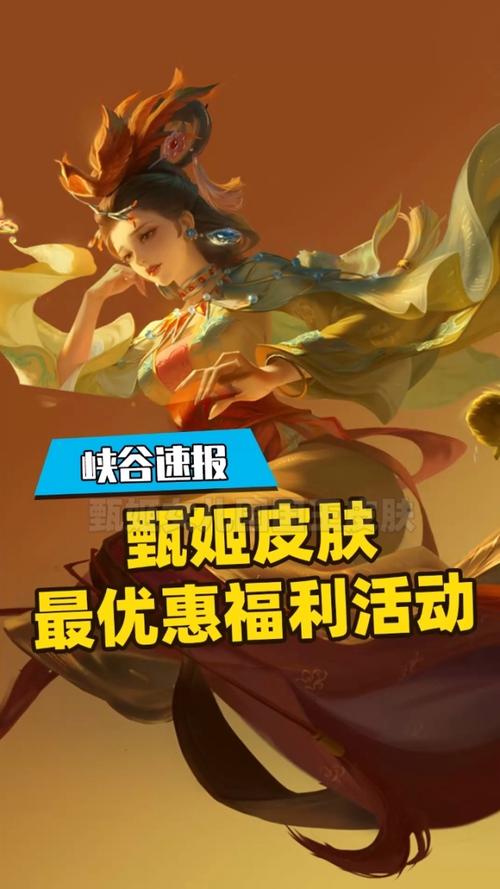 王者荣耀甄姬图片大全（王者荣耀甄姬的图片花好月圆）-第2张图片-于都网