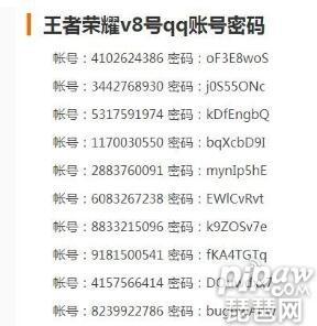 王者荣耀厉害的号大全 - 王者荣耀最强王者号大全-第7张图片-于都网 王者荣耀厉害的号大全 - 王者荣耀最强王者号大全-第7张图片-于都网