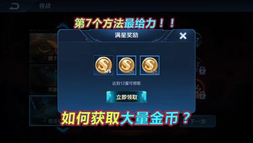 王者荣耀攻略是怎么来的(王者游戏攻略在哪儿)-第2张图片-于都网 王者荣耀攻略是怎么来的(王者游戏攻略在哪儿)-第2张图片-于都网
