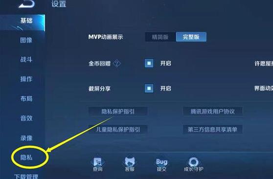 王者荣耀蜂窝版攻略技巧(王者荣耀蜂窝数据开了又自动关闭)-第5张图片-于都网 王者荣耀蜂窝版攻略技巧(王者荣耀蜂窝数据开了又自动关闭)-第5张图片-于都网