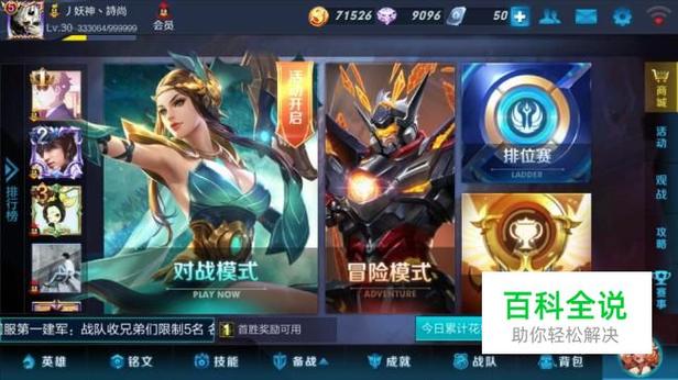 快速升级王者荣耀攻略表,快速升级王者荣耀攻略表图片-第2张图片-于都网 快速升级王者荣耀攻略表,快速升级王者荣耀攻略表图片-第2张图片-于都网