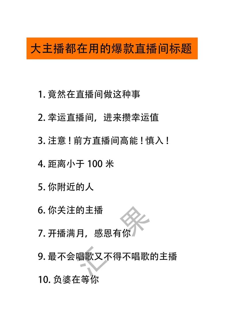 王者荣耀直播标题大全 - 王者主播吸引人的标题-第3张图片-于都网 王者荣耀直播标题大全 - 王者主播吸引人的标题-第3张图片-于都网