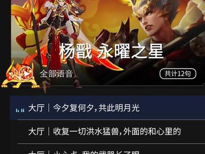 王者荣耀杨戬台词大全,王者荣耀杨戬说的话-第3张图片-于都网 王者荣耀杨戬台词大全,王者荣耀杨戬说的话-第3张图片-于都网