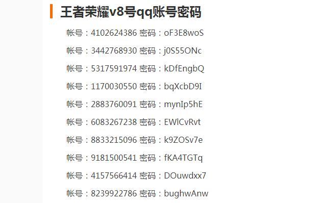 .王者荣耀好号大全 - 好的王者号-第2张图片-于都网 .王者荣耀好号大全 - 好的王者号-第2张图片-于都网