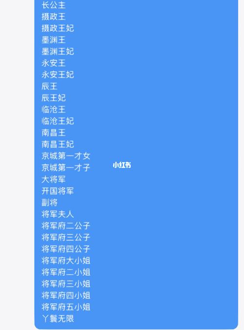 王者荣耀后宫心计攻略图(王者荣耀王后)-第2张图片-于都网 王者荣耀后宫心计攻略图(王者荣耀王后)-第2张图片-于都网