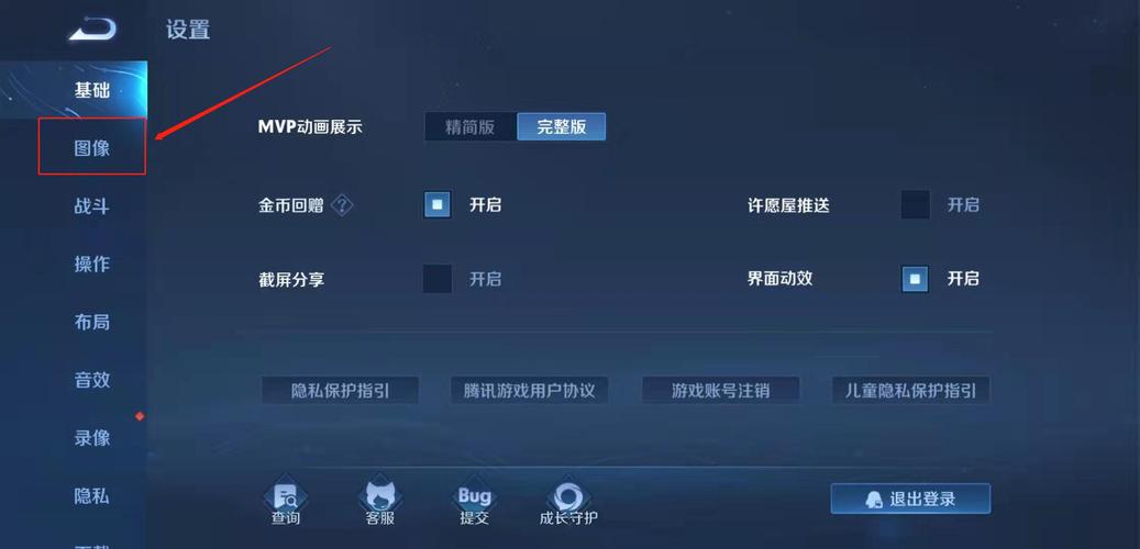 王者荣耀抗锯齿修改教学,王者荣耀设置抗锯齿有什么用-第1张图片-于都网 王者荣耀抗锯齿修改教学,王者荣耀设置抗锯齿有什么用-第1张图片-于都网