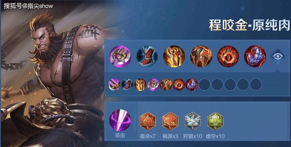 王者荣耀程咬金设置教学 - 王者程咬金怎么用-第7张图片-于都网 王者荣耀程咬金设置教学 - 王者程咬金怎么用-第7张图片-于都网