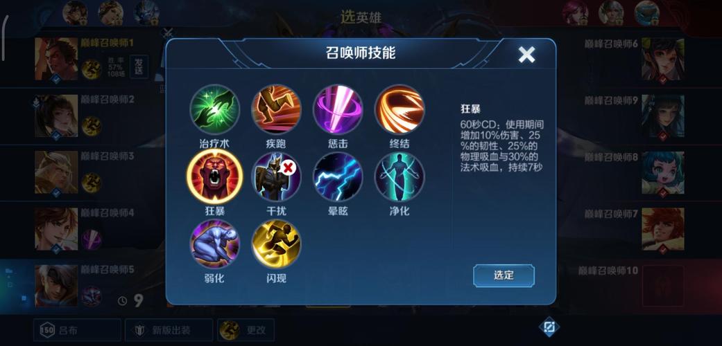 王者荣耀教学高渐离铭文 - 王者荣耀教学高渐离铭文怎么获得-第4张图片-于都网