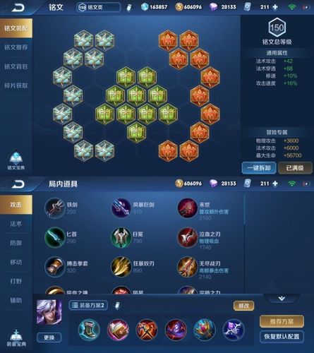 王者荣耀教学高渐离铭文 - 王者荣耀教学高渐离铭文怎么获得-第5张图片-于都网