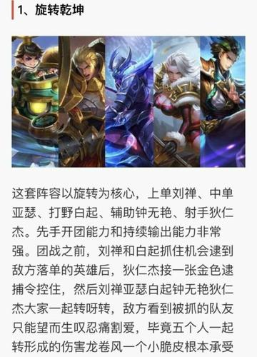 王者荣耀五黑阵容大全,王者荣耀五黑阵容大全最新-第5张图片-于都网 王者荣耀五黑阵容大全,王者荣耀五黑阵容大全最新-第5张图片-于都网