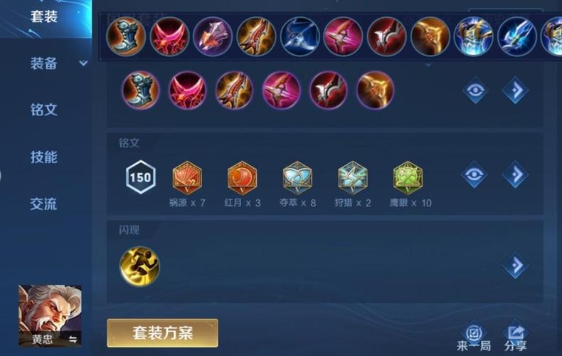 王者荣耀出装攻略黄忠,王者荣耀 黄忠 出装-第5张图片-于都网 王者荣耀出装攻略黄忠,王者荣耀 黄忠 出装-第5张图片-于都网