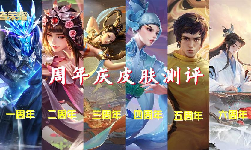 王者荣耀限定皮肤大全(王者荣耀限定皮肤大全图片)-第3张图片-于都网 王者荣耀限定皮肤大全(王者荣耀限定皮肤大全图片)-第3张图片-于都网
