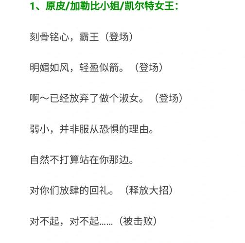 王者荣耀虞姬台词大全,王者荣耀虞姬台词大全视频-第6张图片-于都网 王者荣耀虞姬台词大全,王者荣耀虞姬台词大全视频-第6张图片-于都网