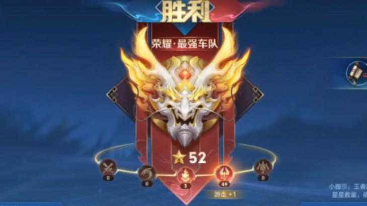 王者荣耀52星教学下载(王者521星)-第1张图片-于都网 王者荣耀52星教学下载(王者521星)-第1张图片-于都网