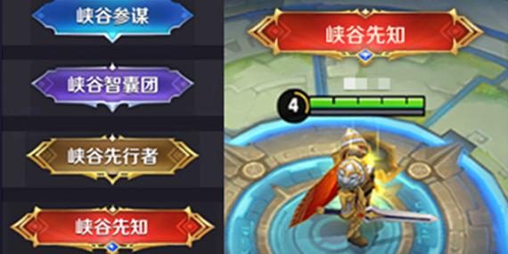 王者荣耀神秘峡谷攻略视频 - 王者荣耀神秘峡谷攻略视频大全-第8张图片-于都网 王者荣耀神秘峡谷攻略视频 - 王者荣耀神秘峡谷攻略视频大全-第8张图片-于都网