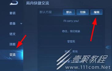 王者荣耀神仙换装攻略视频 - 王者换装神奇