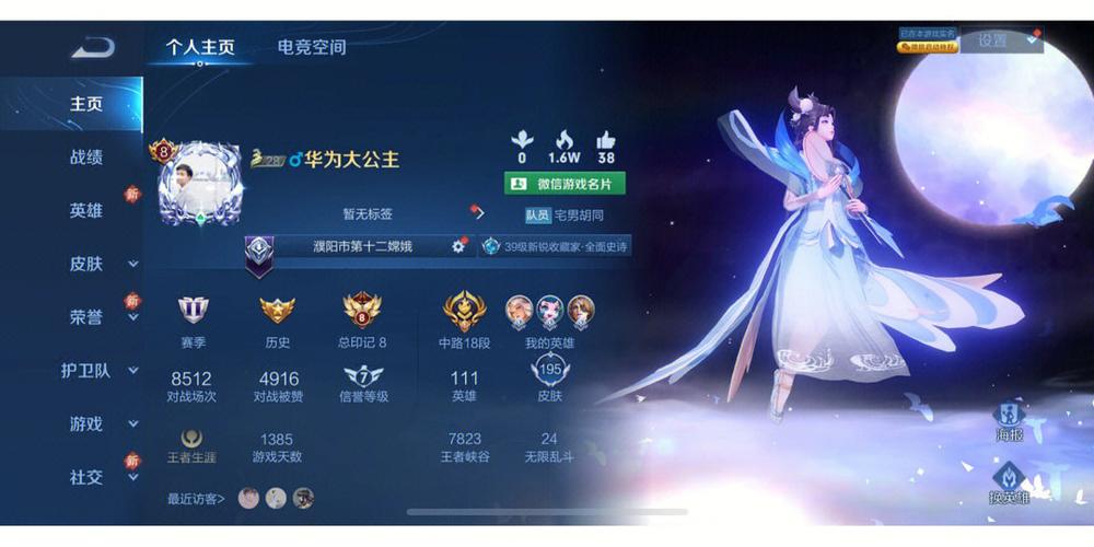 王者荣耀韦神攻略视频(王者荣耀韦神攻略视频教程)-第4张图片-于都网 王者荣耀韦神攻略视频(王者荣耀韦神攻略视频教程)-第4张图片-于都网