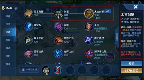 王者荣耀专精装攻略软件 - 王者荣耀专精装攻略软件有哪些-第3张图片-于都网 王者荣耀专精装攻略软件 - 王者荣耀专精装攻略软件有哪些-第3张图片-于都网
