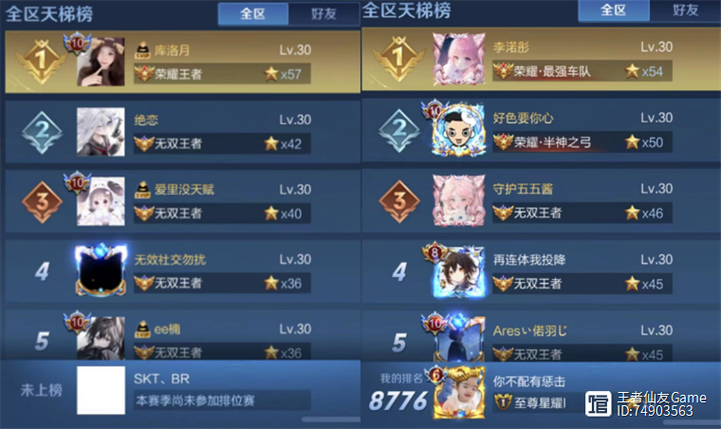 王者荣耀排位图片大全 - 王者荣耀排位赛最强王者图片-第3张图片-于都网 王者荣耀排位图片大全 - 王者荣耀排位赛最强王者图片-第3张图片-于都网