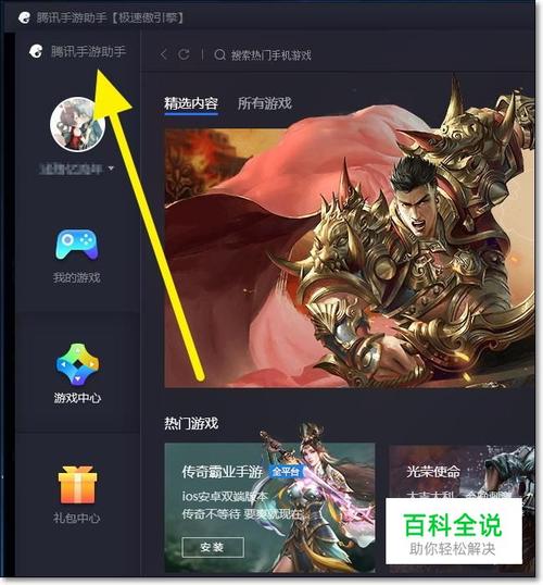 王者荣耀助手福利大全,王者荣耀助手游戏攻略盒子-第3张图片-于都网 王者荣耀助手福利大全,王者荣耀助手游戏攻略盒子-第3张图片-于都网
