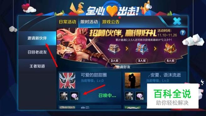 王者荣耀助手福利大全,王者荣耀助手游戏攻略盒子-第7张图片-于都网 王者荣耀助手福利大全,王者荣耀助手游戏攻略盒子-第7张图片-于都网