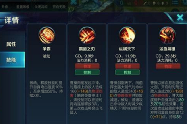 王者荣耀曹操后期攻略 - 王者荣耀曹操怎么出装最厉害-第5张图片-于都网 王者荣耀曹操后期攻略 - 王者荣耀曹操怎么出装最厉害-第5张图片-于都网