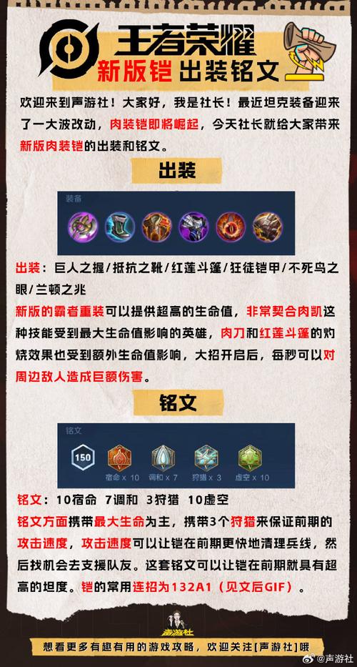 王者荣耀铠教学铭文大仙(铠怎样出铭文)-第2张图片-于都网 王者荣耀铠教学铭文大仙(铠怎样出铭文)-第2张图片-于都网