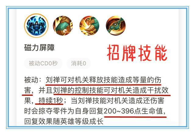 王者荣耀刘禅3技能教学,王者荣耀刘禅三技能-第3张图片-于都网 王者荣耀刘禅3技能教学,王者荣耀刘禅三技能-第3张图片-于都网