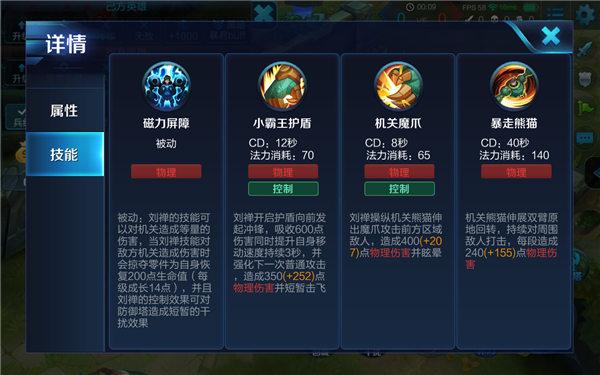 王者荣耀刘禅3技能教学,王者荣耀刘禅三技能-第4张图片-于都网 王者荣耀刘禅3技能教学,王者荣耀刘禅三技能-第4张图片-于都网