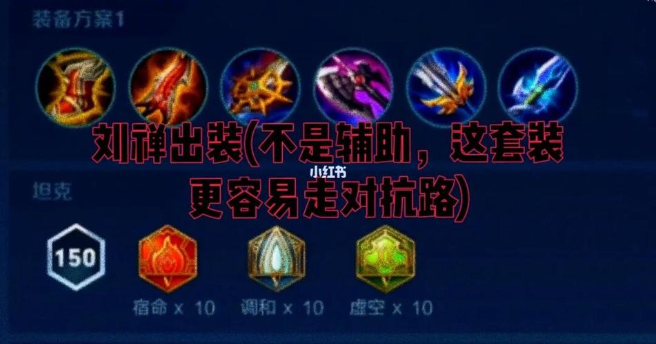 王者荣耀辅助装备攻略(王者荣耀辅助装备分析)-第4张图片-于都网 王者荣耀辅助装备攻略(王者荣耀辅助装备分析)-第4张图片-于都网