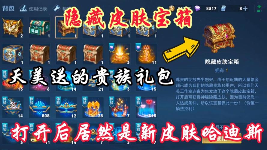 王者荣耀官方礼包大全(王者荣耀官方礼包大全)-第4张图片-于都网 王者荣耀官方礼包大全(王者荣耀官方礼包大全)-第4张图片-于都网