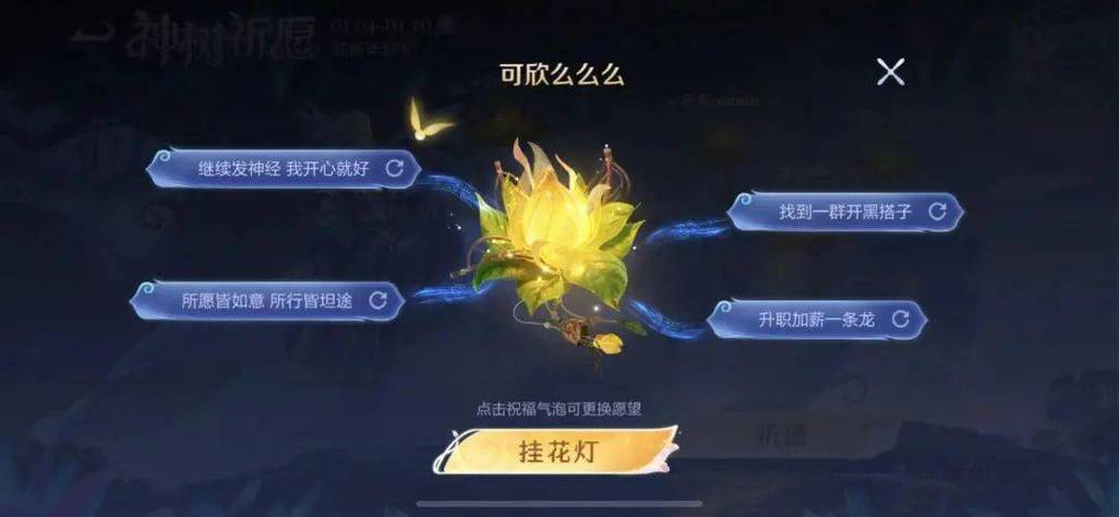 王者荣耀氛围灯教学视频 - 王者荣耀怎么开灯-第2张图片-于都网 王者荣耀氛围灯教学视频 - 王者荣耀怎么开灯-第2张图片-于都网