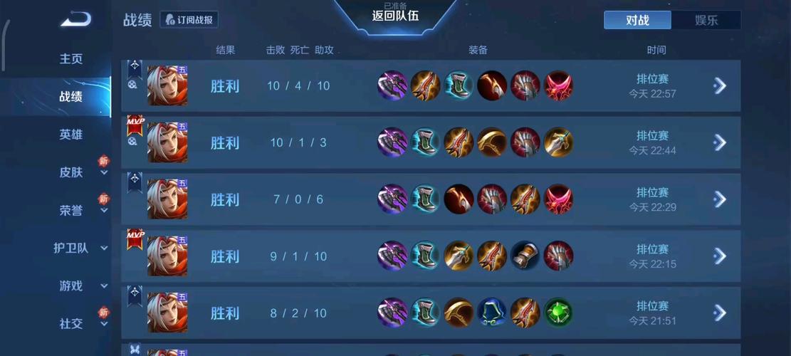 王者荣耀连胜攻略，王者连胜技巧