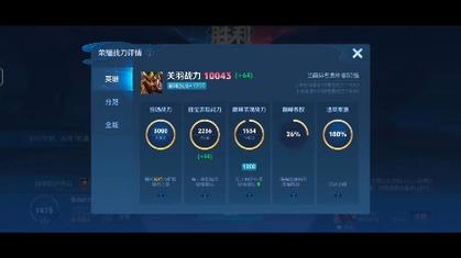 王者荣耀连胜攻略,王者连胜技巧-第3张图片-于都网 王者荣耀连胜攻略,王者连胜技巧-第3张图片-于都网