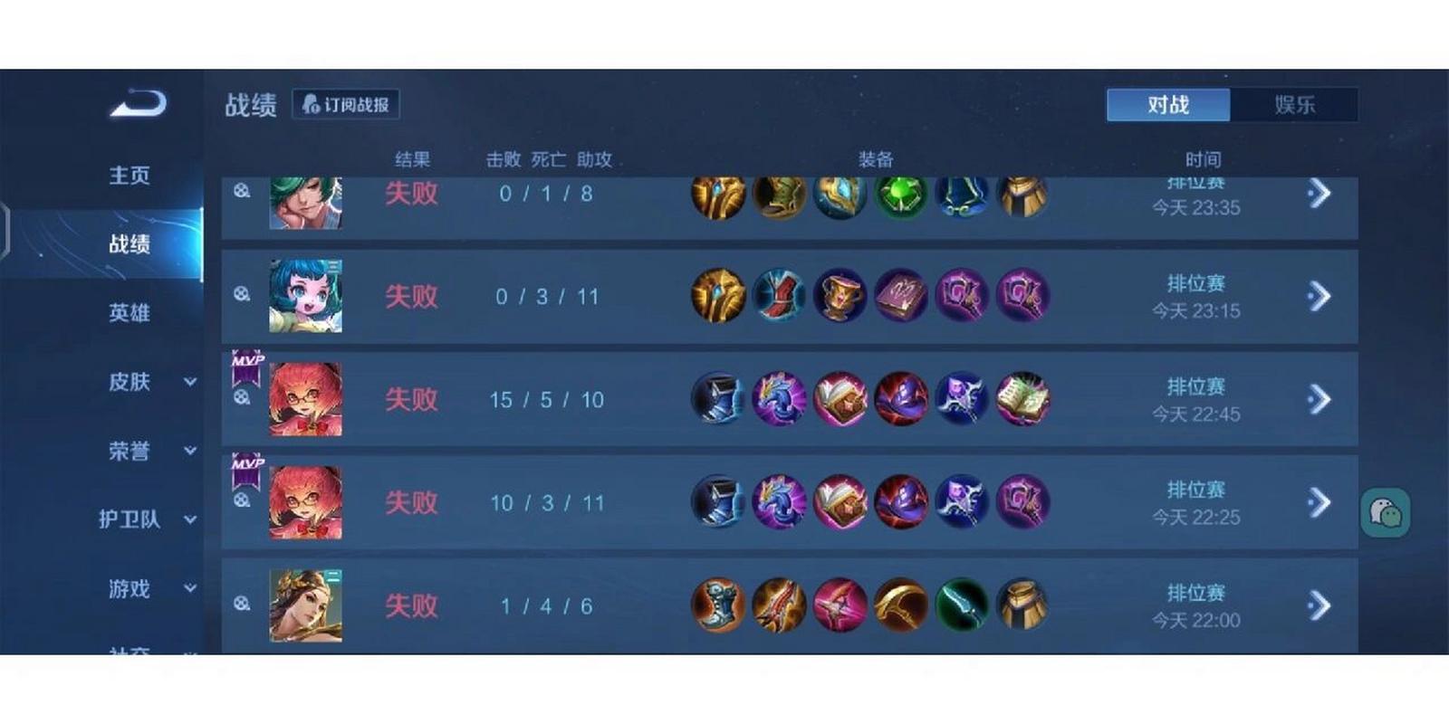 王者荣耀连胜攻略,王者连胜技巧-第6张图片-于都网 王者荣耀连胜攻略,王者连胜技巧-第6张图片-于都网