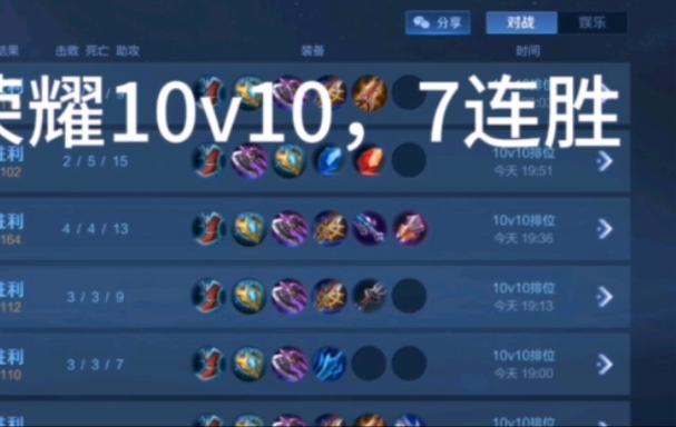 王者荣耀连胜攻略,王者连胜技巧-第5张图片-于都网 王者荣耀连胜攻略,王者连胜技巧-第5张图片-于都网