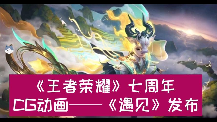 王者荣耀cg大全,王者荣耀cg视频合集-第5张图片-于都网 王者荣耀cg大全,王者荣耀cg视频合集-第5张图片-于都网