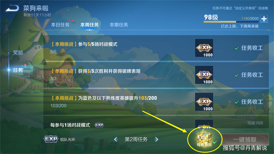 王者荣耀任务大全 - 王者荣耀任务介绍-第2张图片-于都网 王者荣耀任务大全 - 王者荣耀任务介绍-第2张图片-于都网